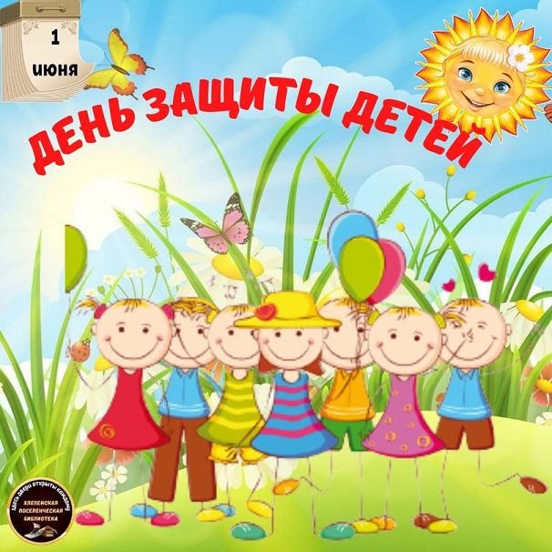 Открытка 1